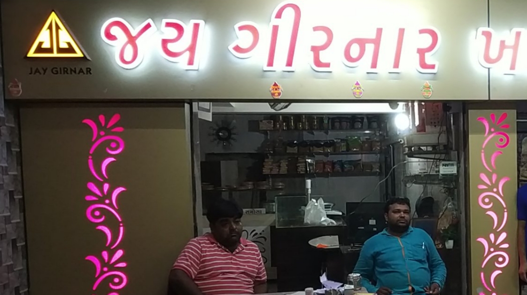 Jay Girnar Khaman House