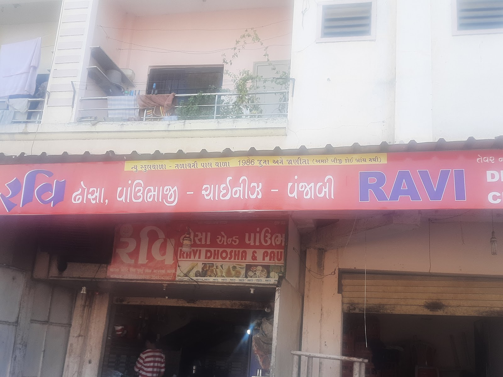 T M Ravi Dosa center