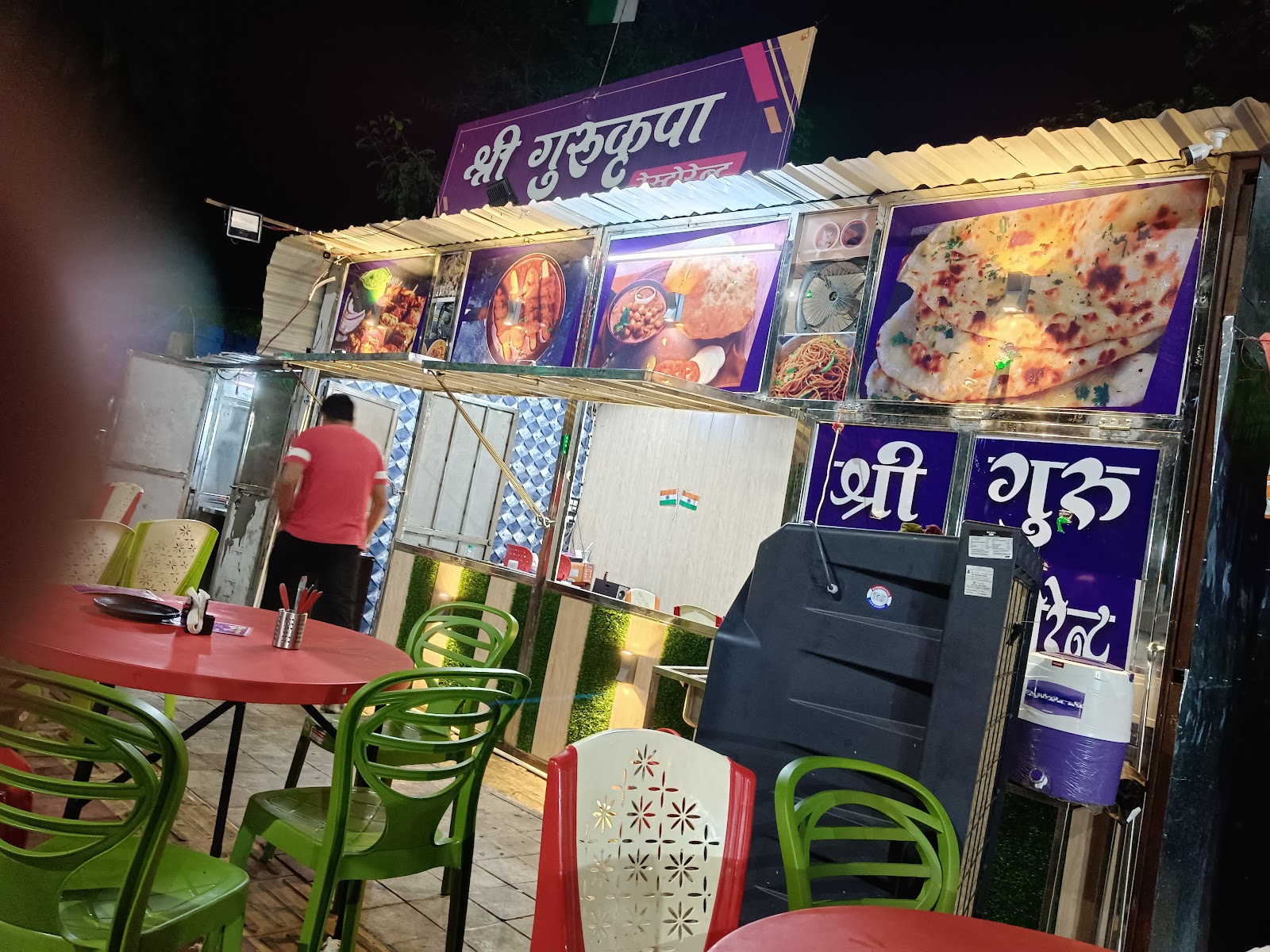 Shree guru kripa restaurant