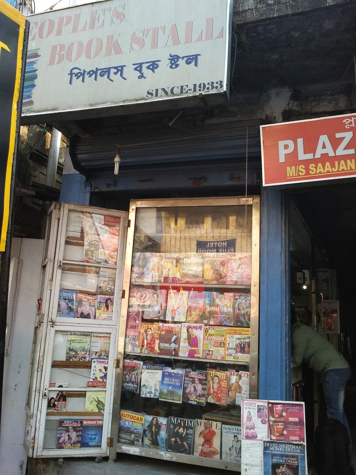 People's Book Stall