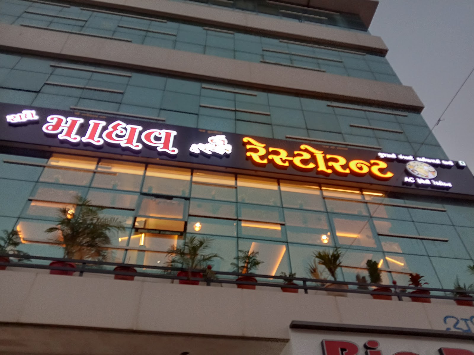 Radhe Madhav Restaurants