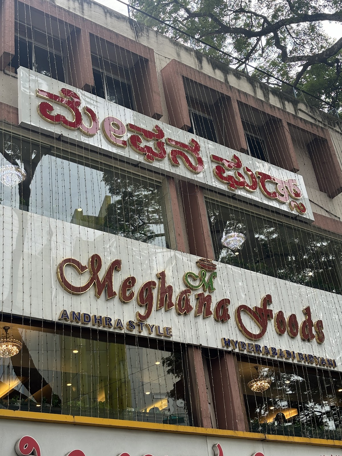 Meghana Foods