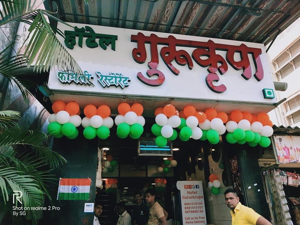 Gurukrupa Hotel