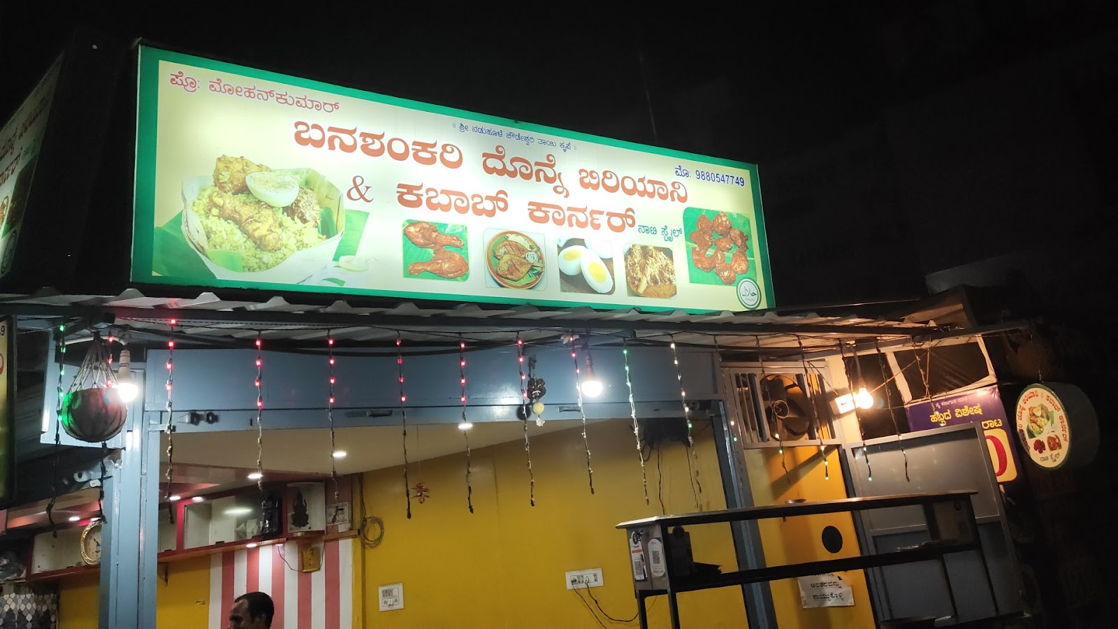 Banashankari Donne biriyani kanakapura kns circle