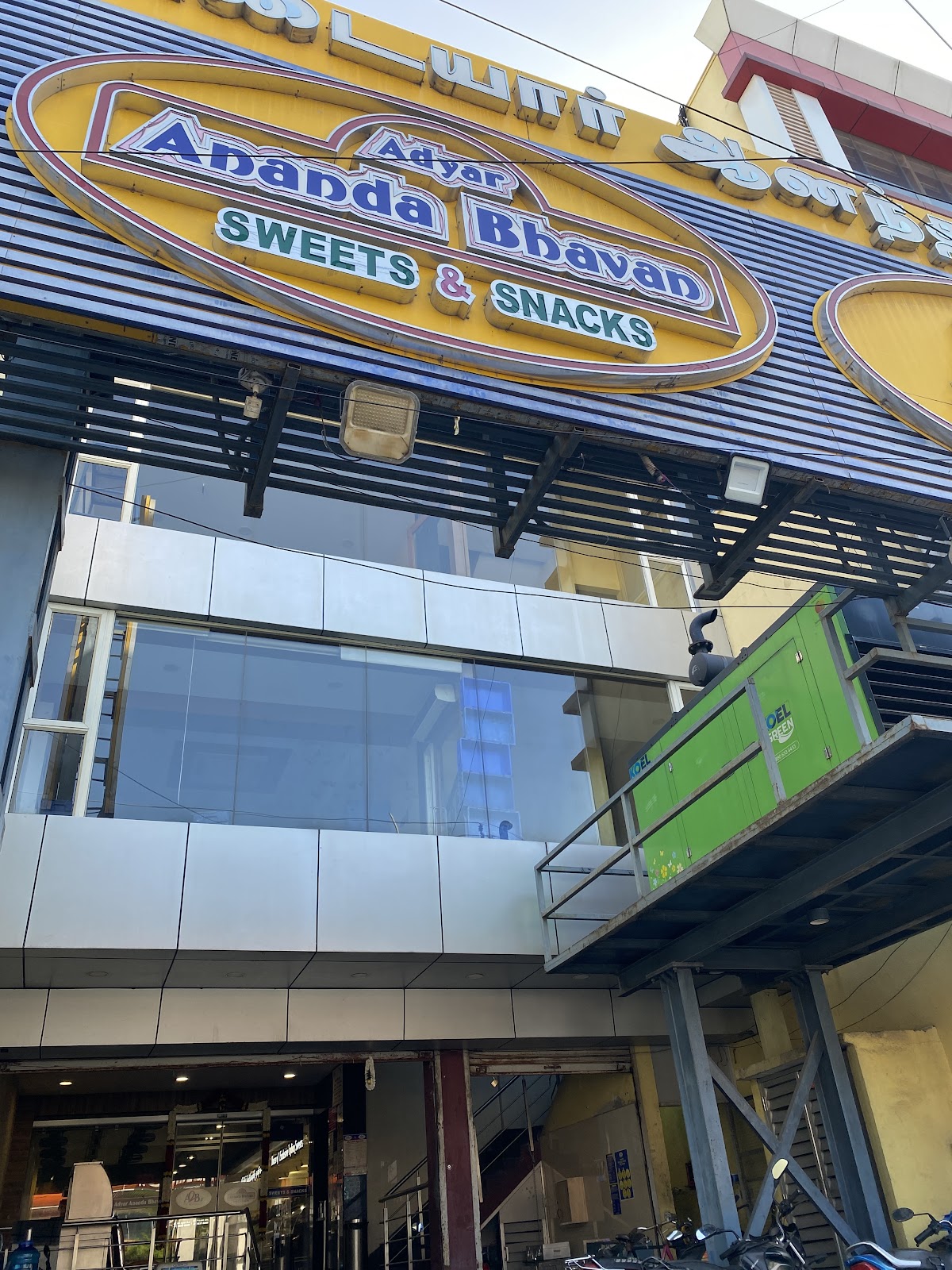 Adyar Ananda Bhavan - A2B