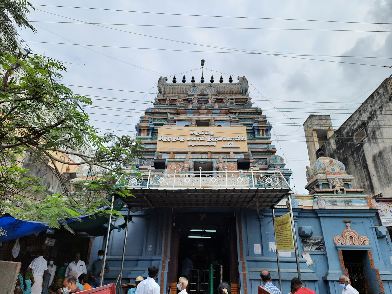 Shri Chitragupta Swamy Temple