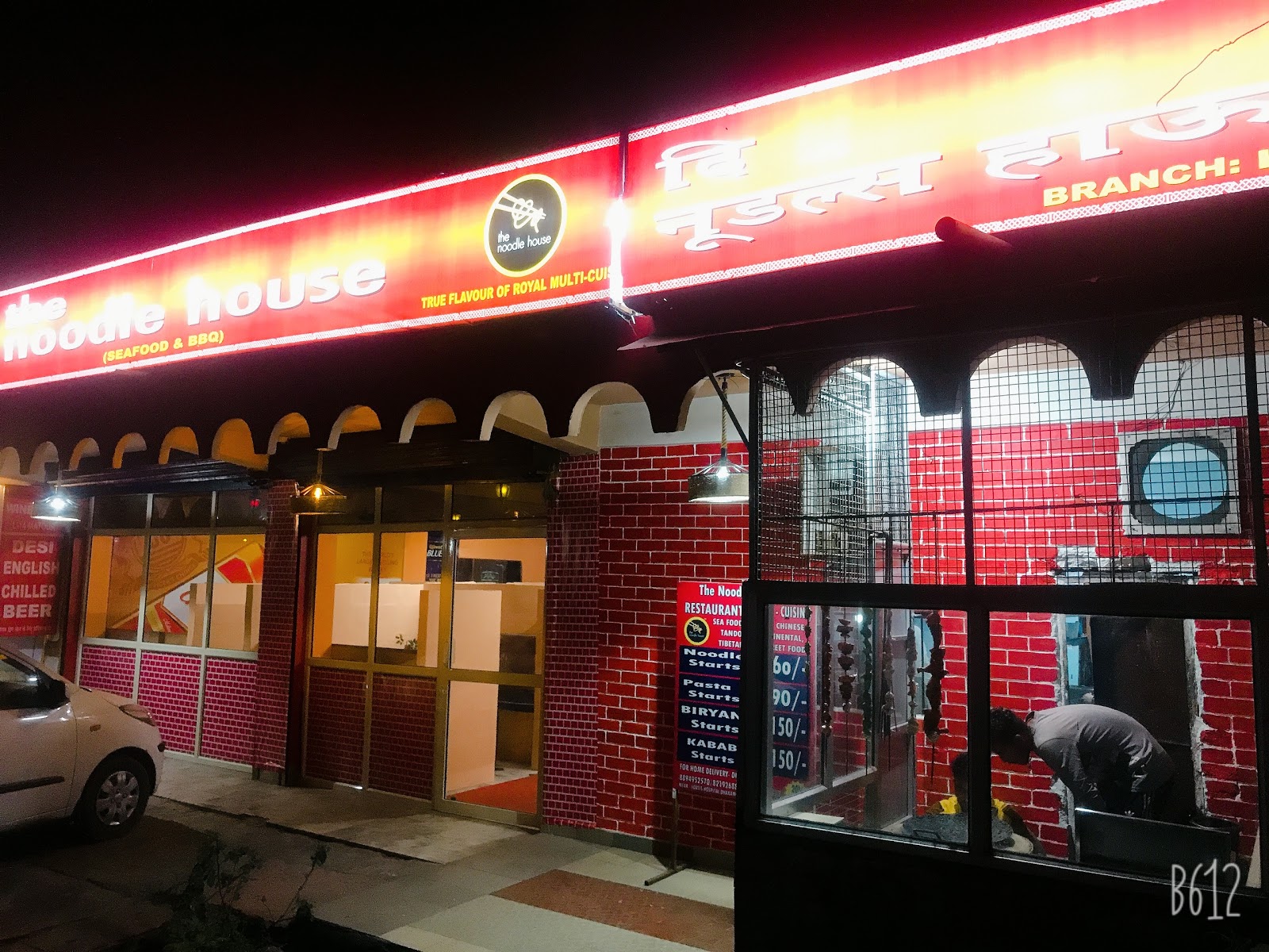 The noodle house