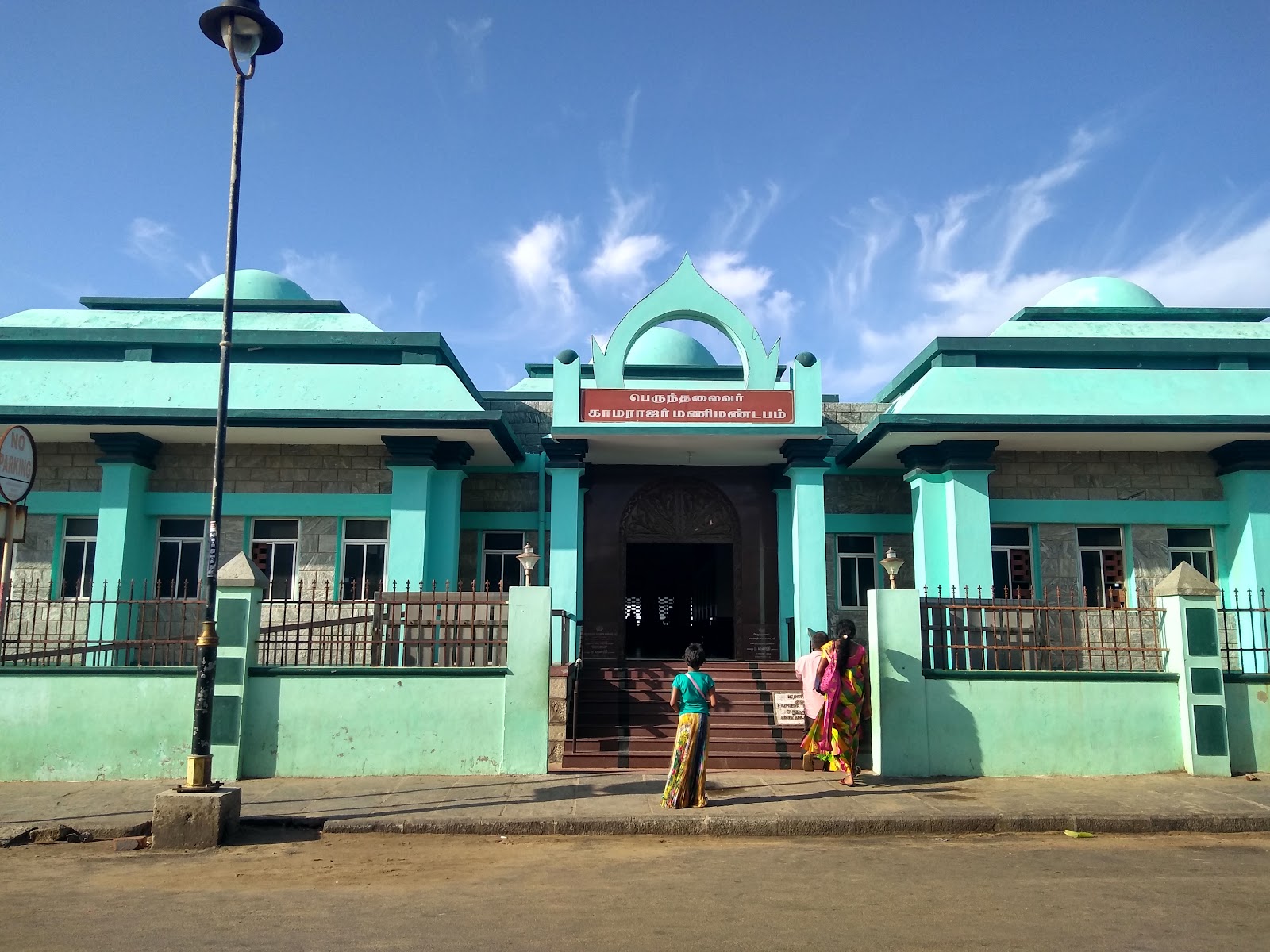 Gandhi Memorial