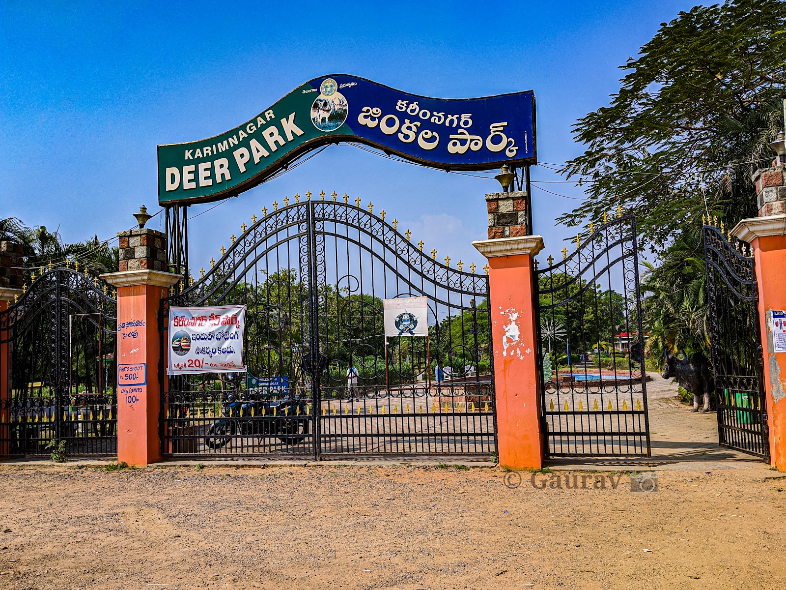 Karimnagar Deer Park