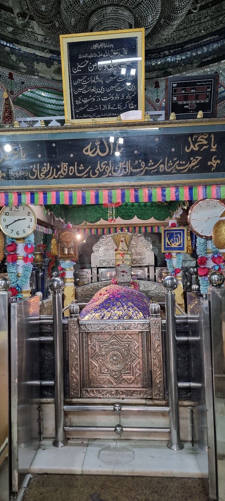 Dargah Hazrat Bu Ali Shah Qalandar