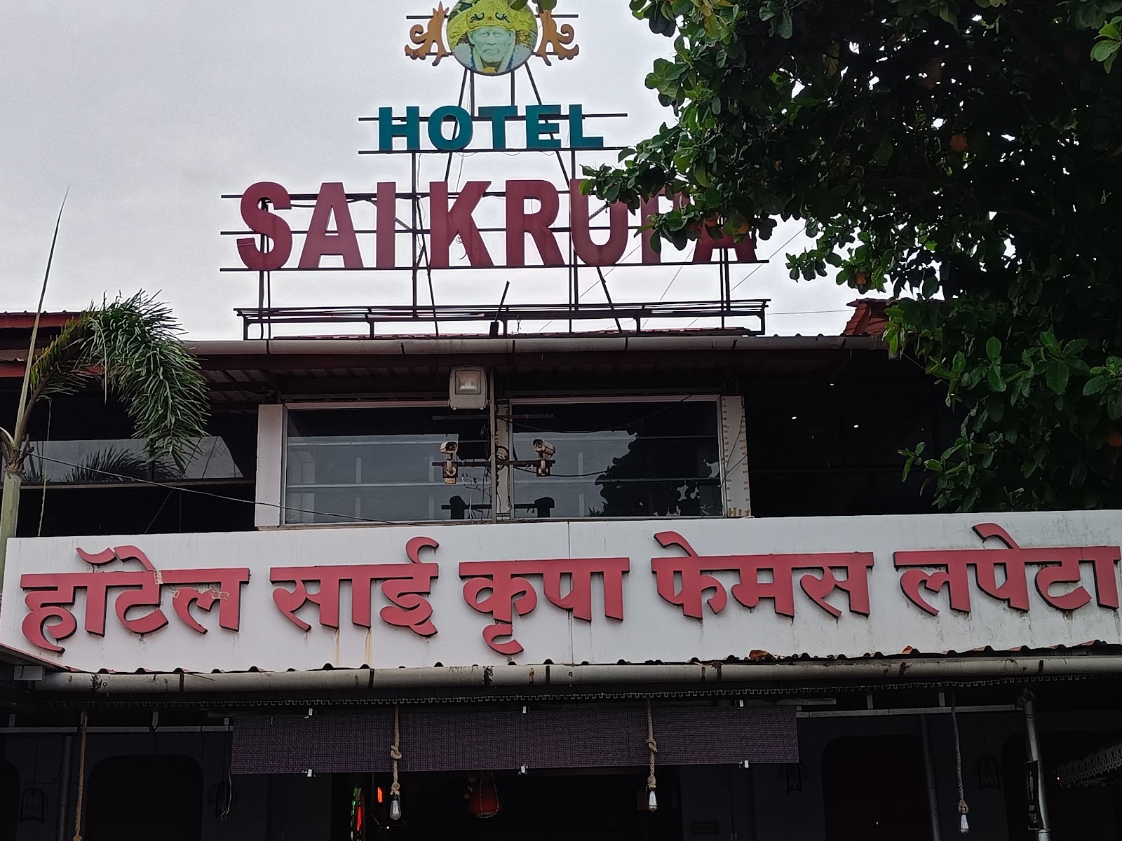 Hotel Sai Krupa