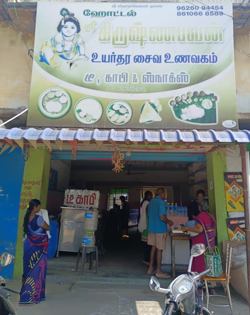 SRI KRISHNA BHAVAN