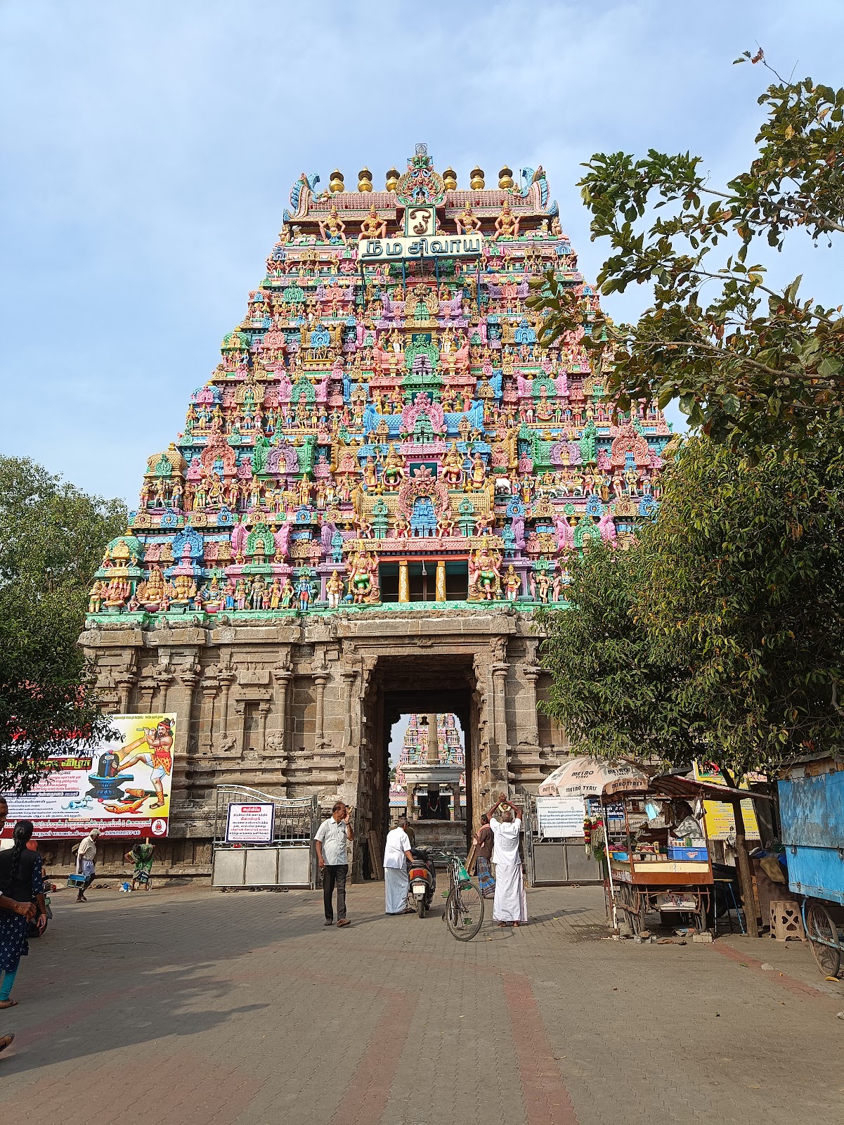 Arulmigu Kalyana Pasupatheswarar Temple