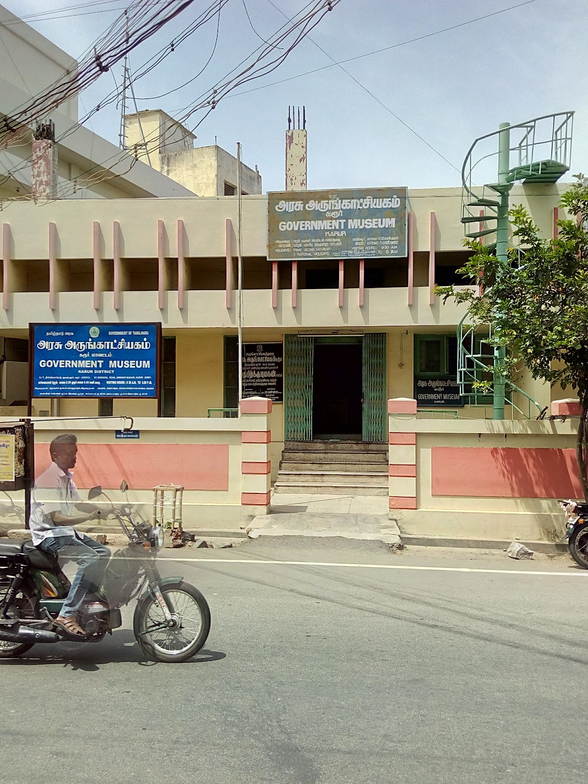 Government Museum