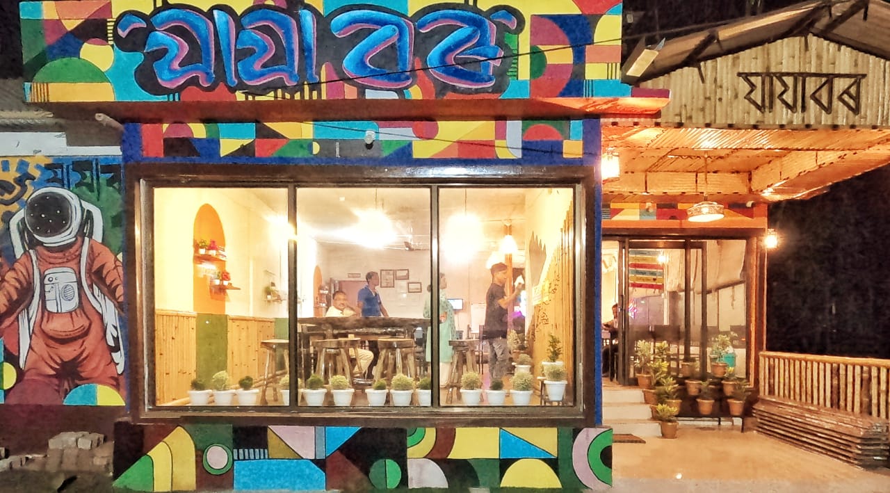 Jajabor restaurant - Kaziranga