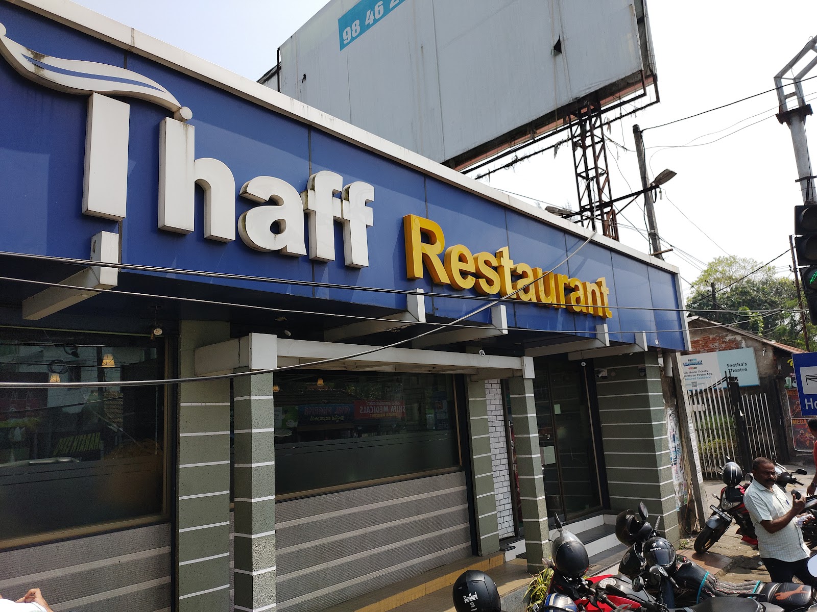 Thaff Hotel And Restaurant