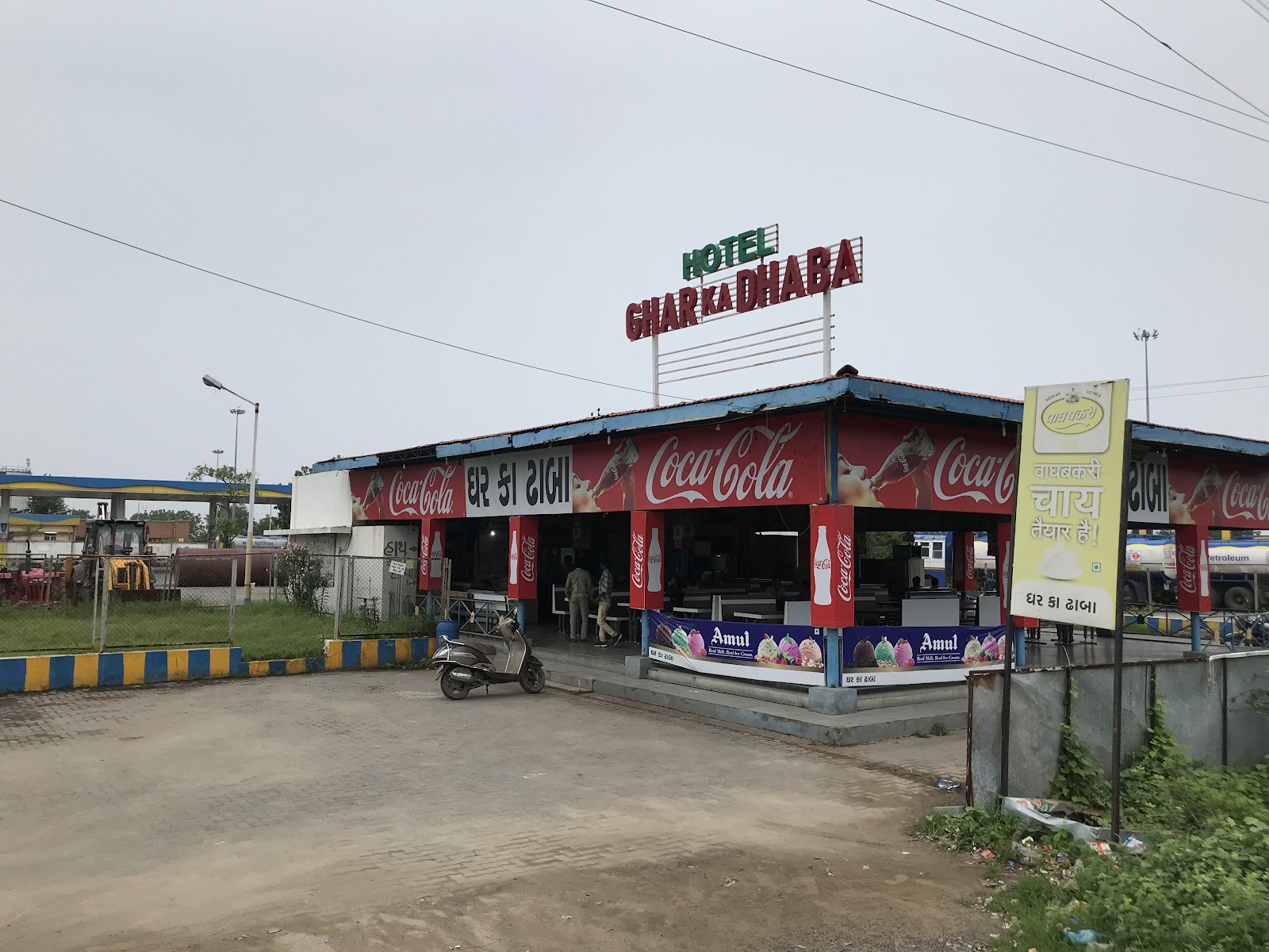 Ghar Ka Dhaba