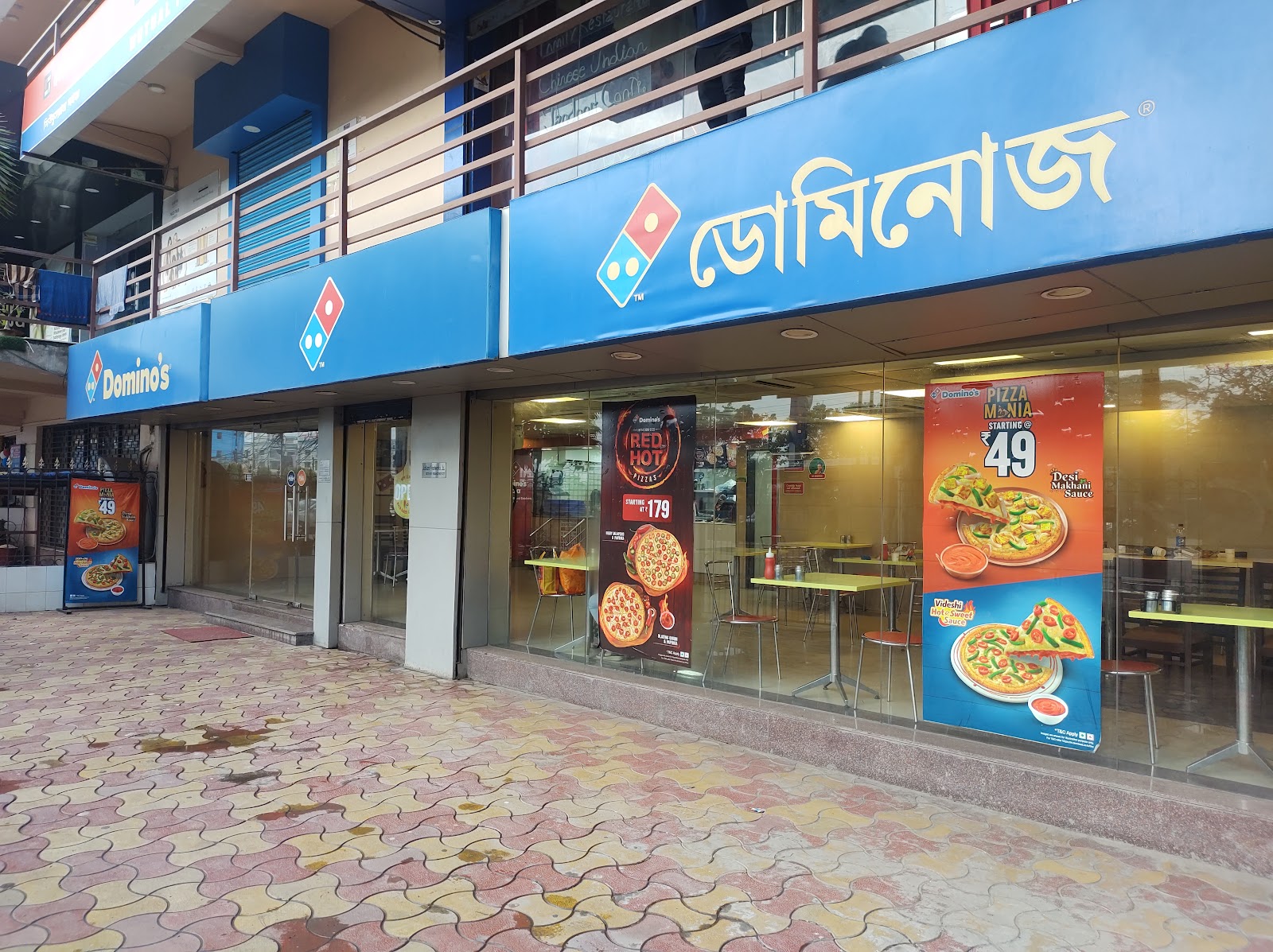 Domino's Pizza | Medinipur West, Kharagpur