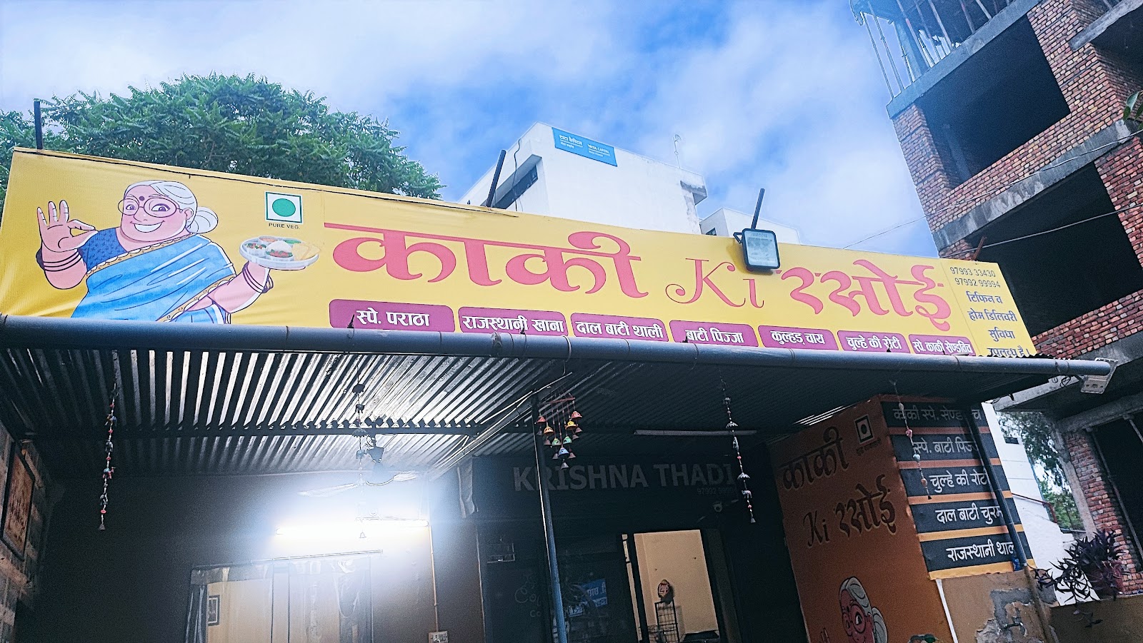 Kaki ki rasoi