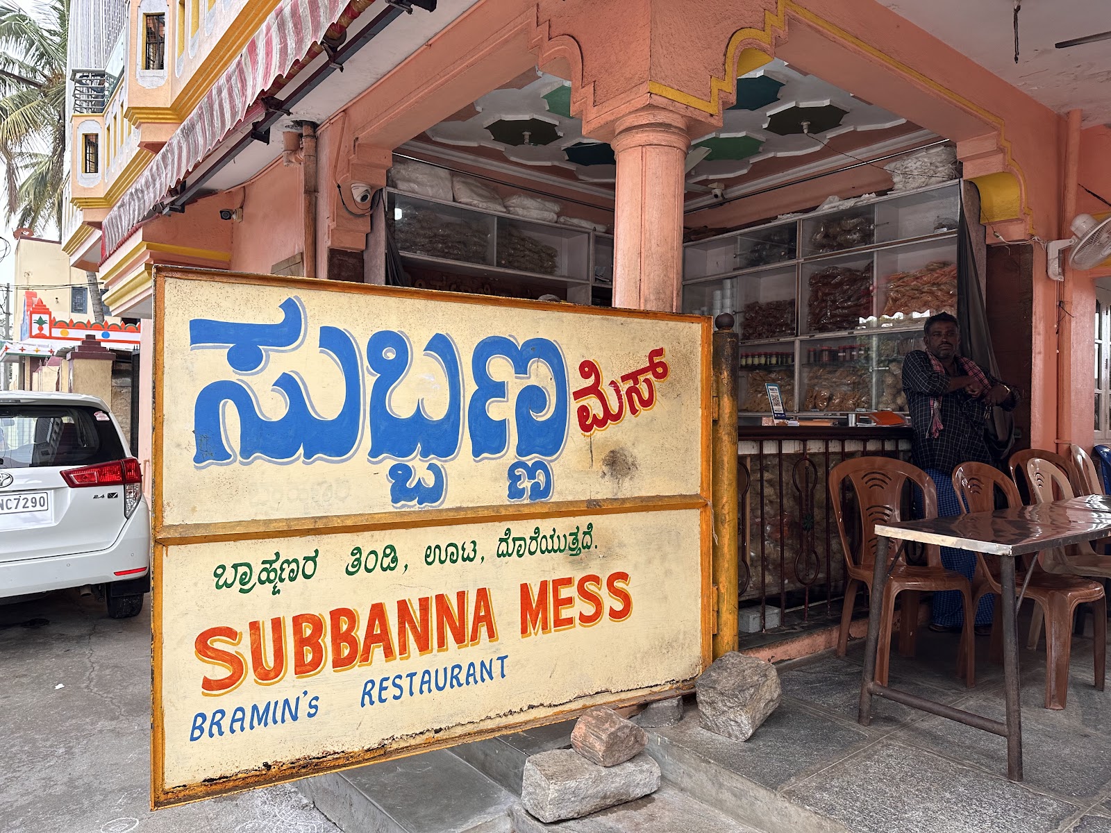 Subbanna Mess