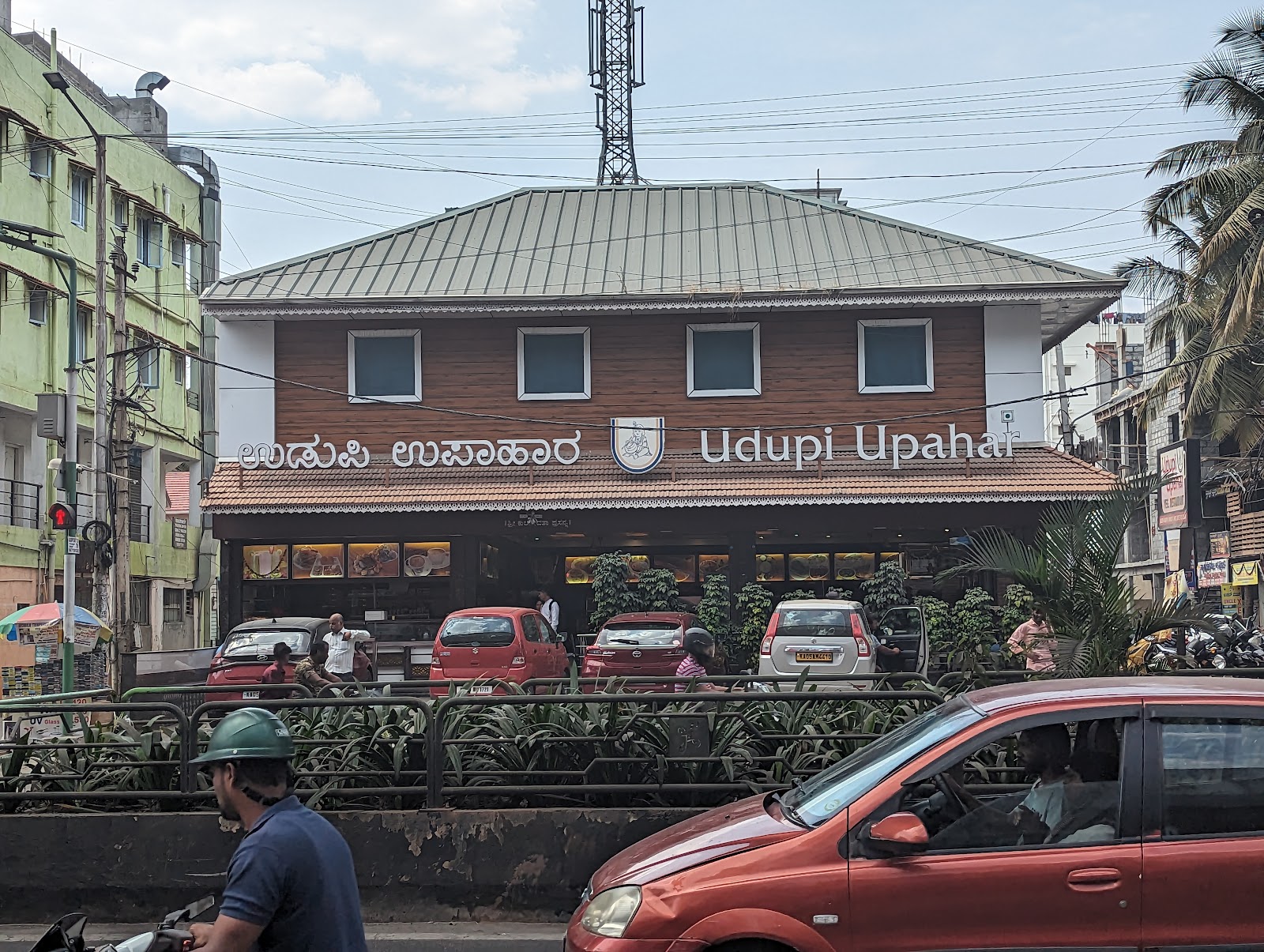 UDUPI UPAHAR