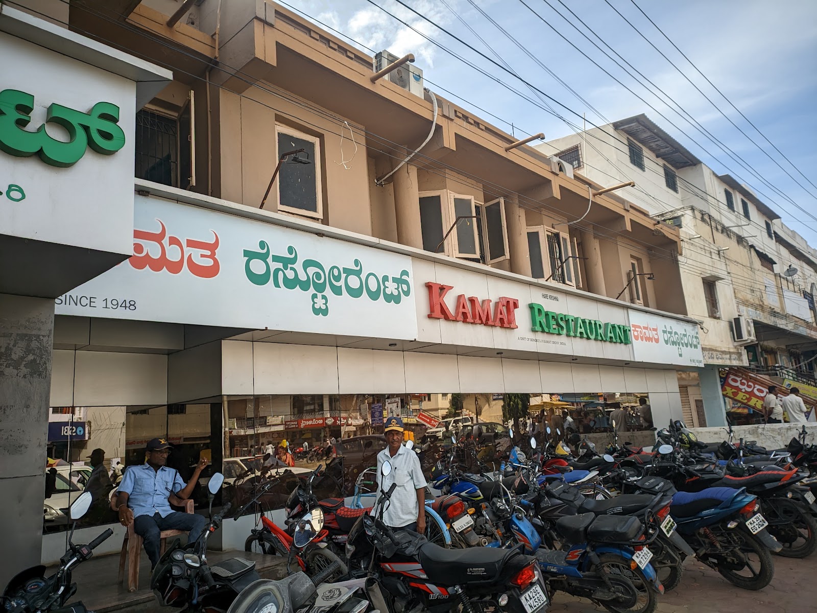 Kamat Restaurant