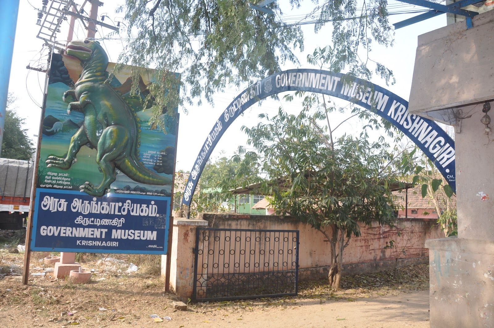 Government Museum Krishnagiri