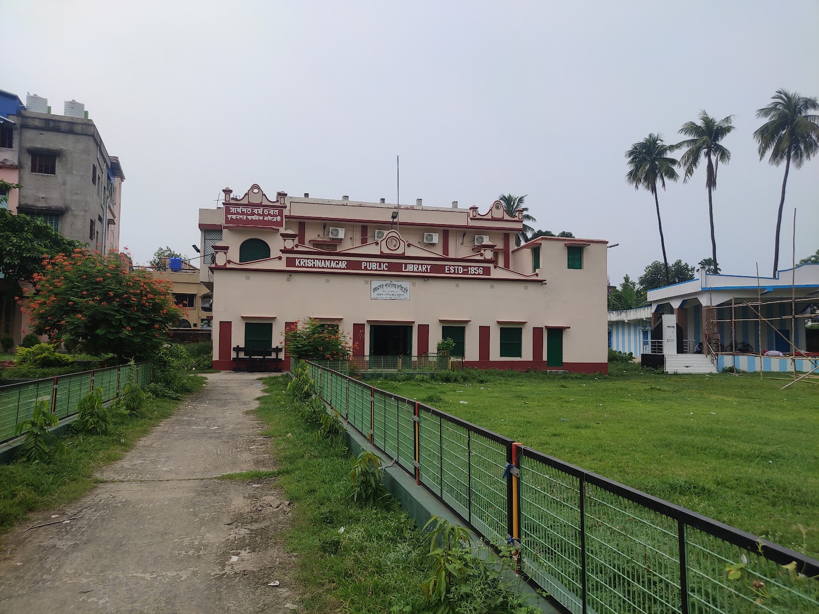 Krishnanagar Public Library