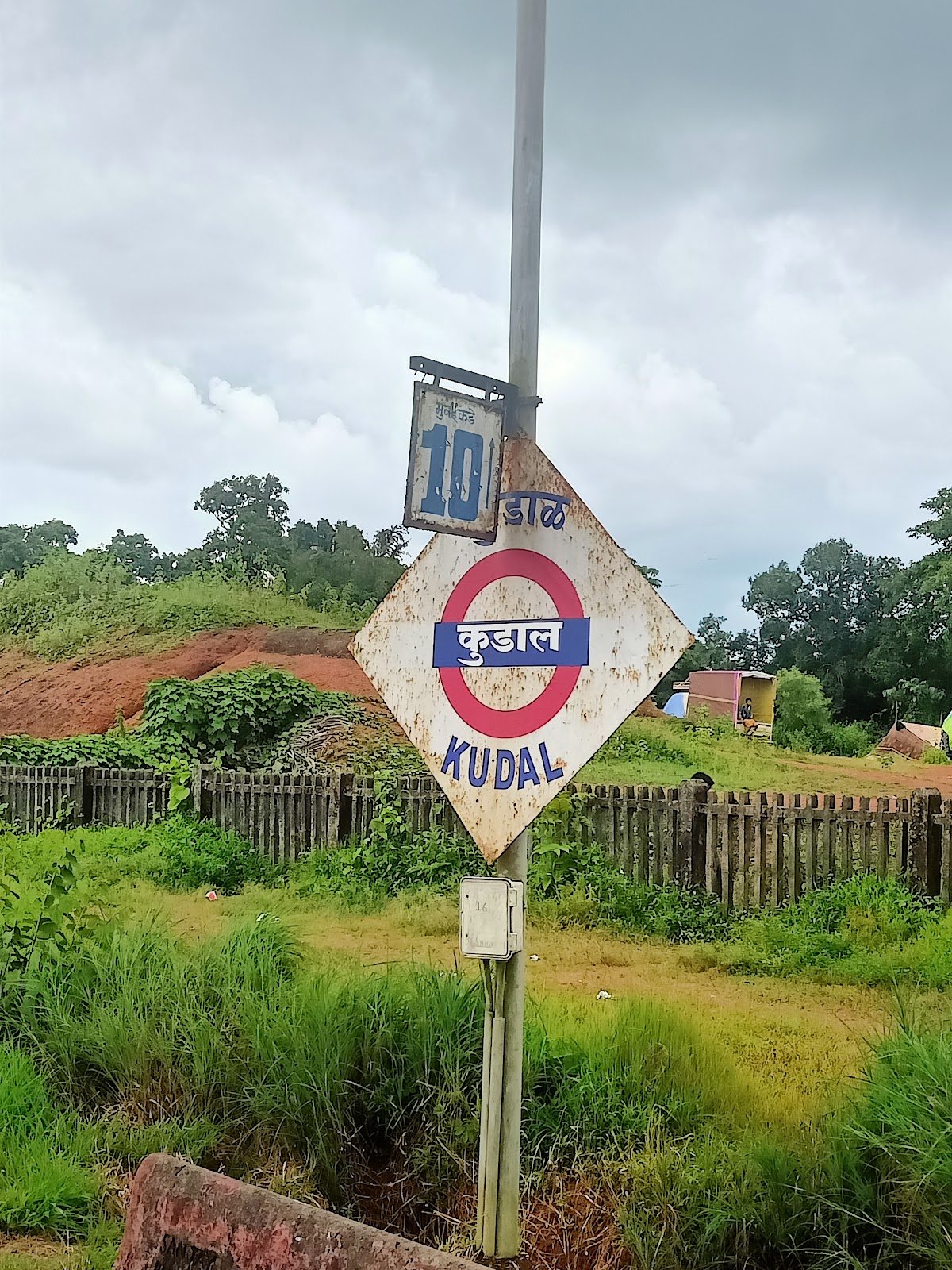 Kudal Railway Station