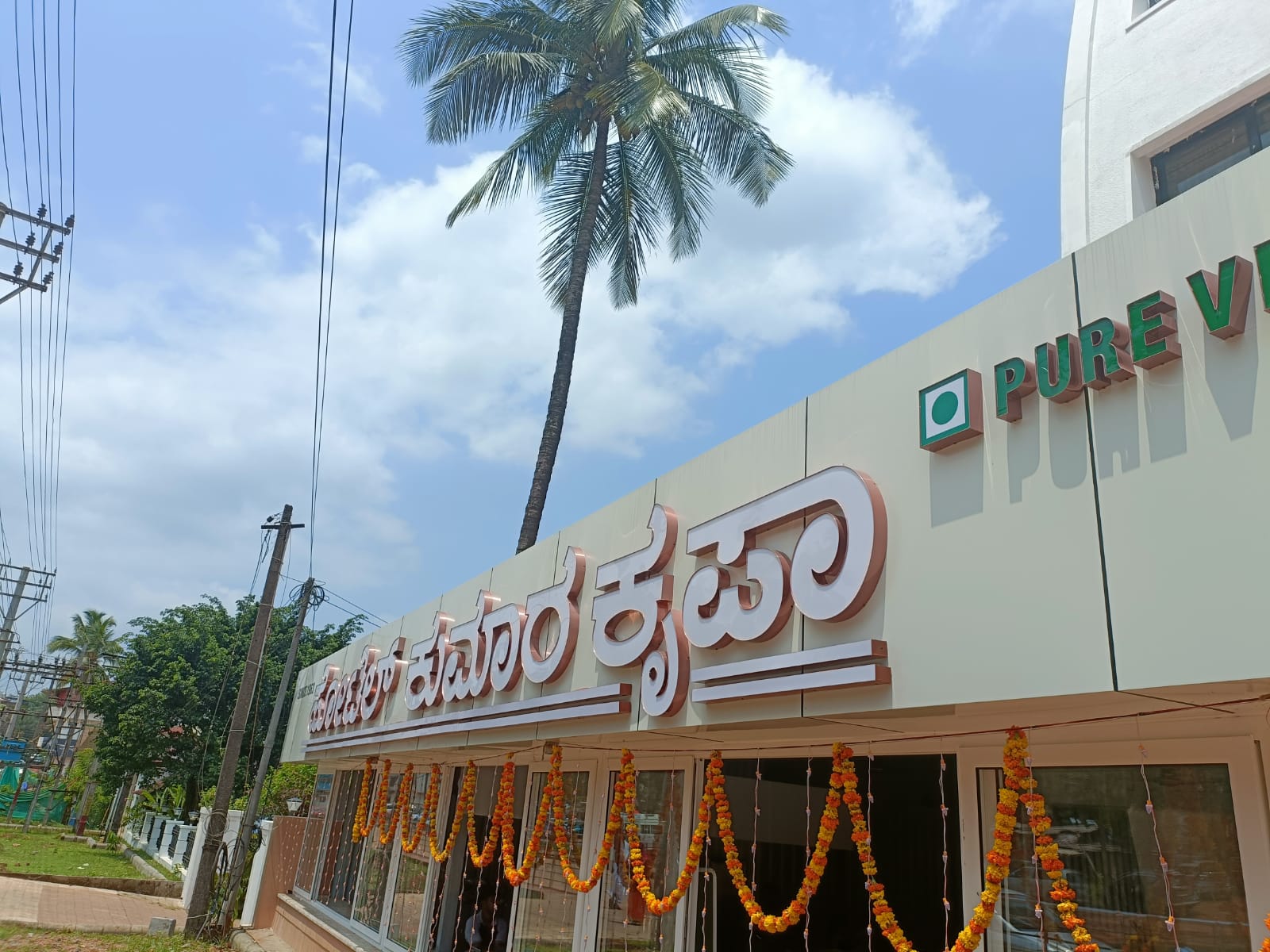 Hotel Kumara Krupa
