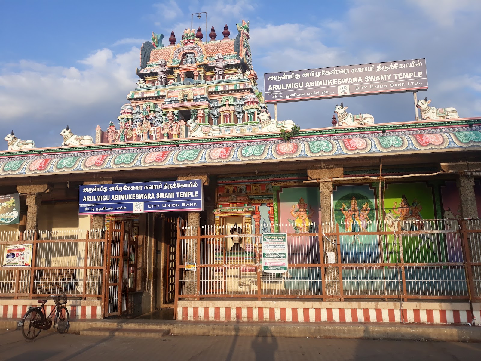 Arulmigu Abhi Mukheswarar Temple, Kumbakonam.