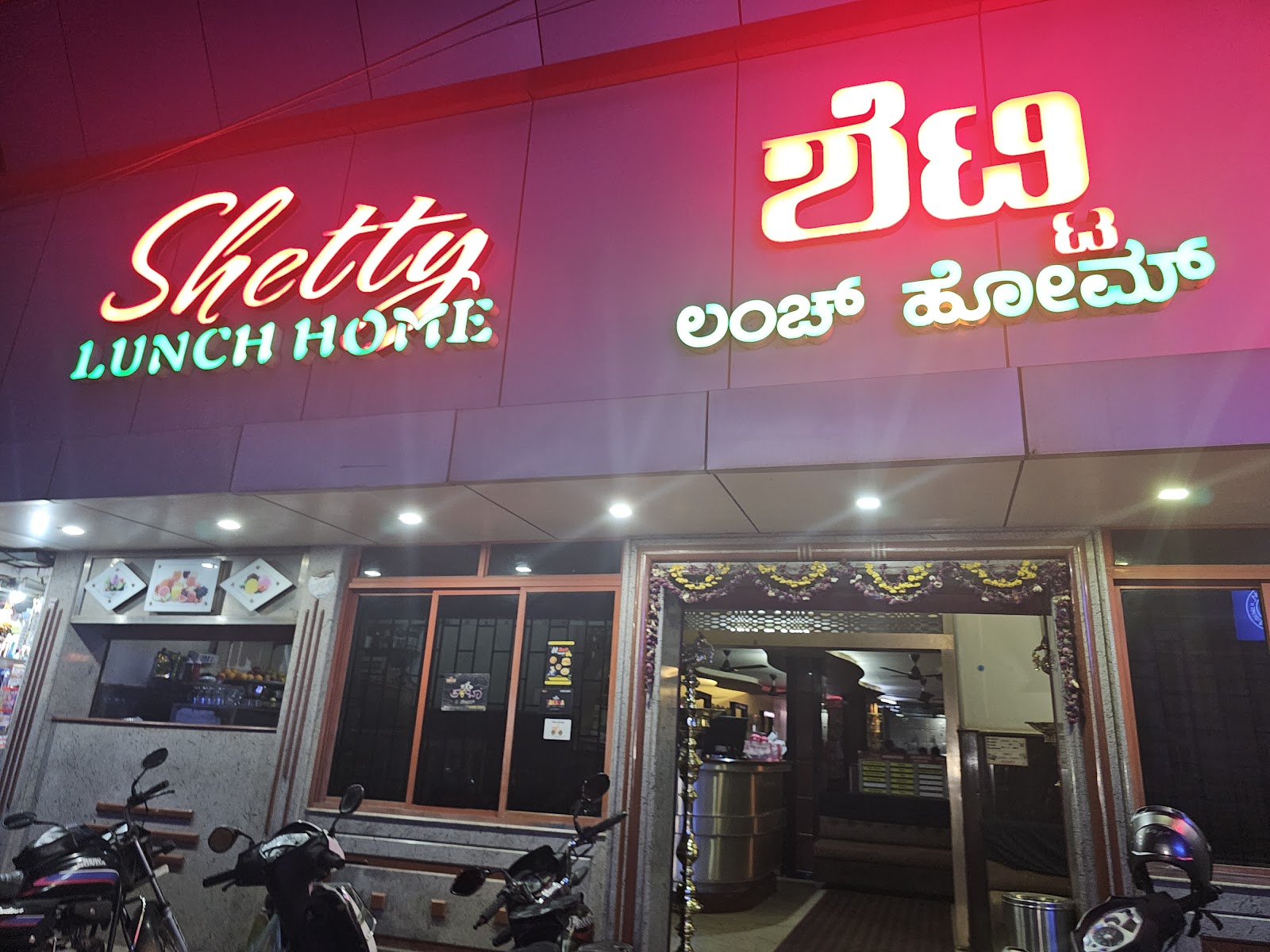 Shetty Lunch Home ESTD. 1956