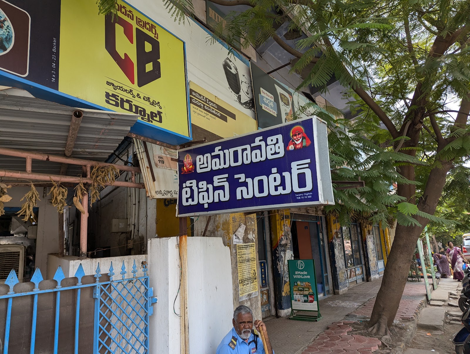 Amaravathi Tiffin Center