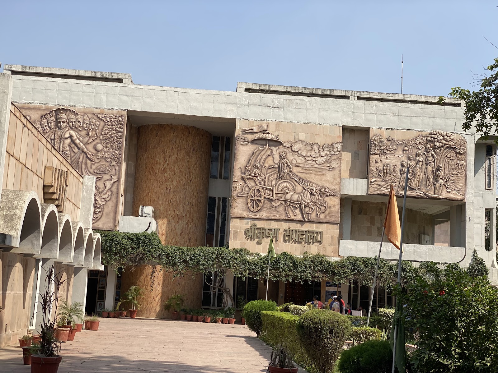 Srikrishna Museum