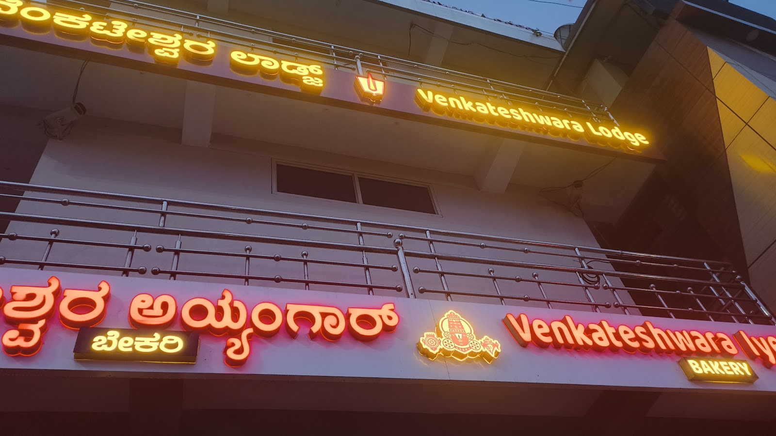 Sri Venkateshwara Lodge