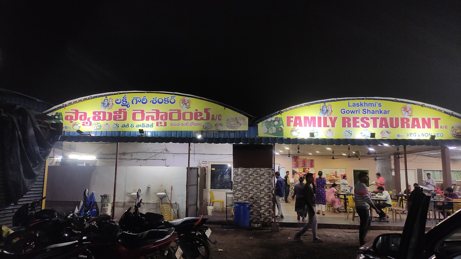 Lakshmi Gouri Sankar Family Restaurant