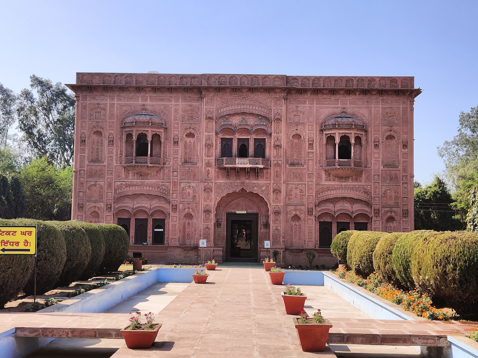 PAU Museum