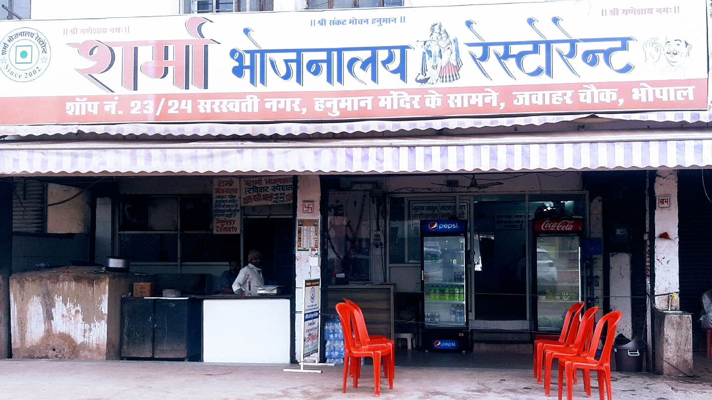 Sharma Bhojnalaya