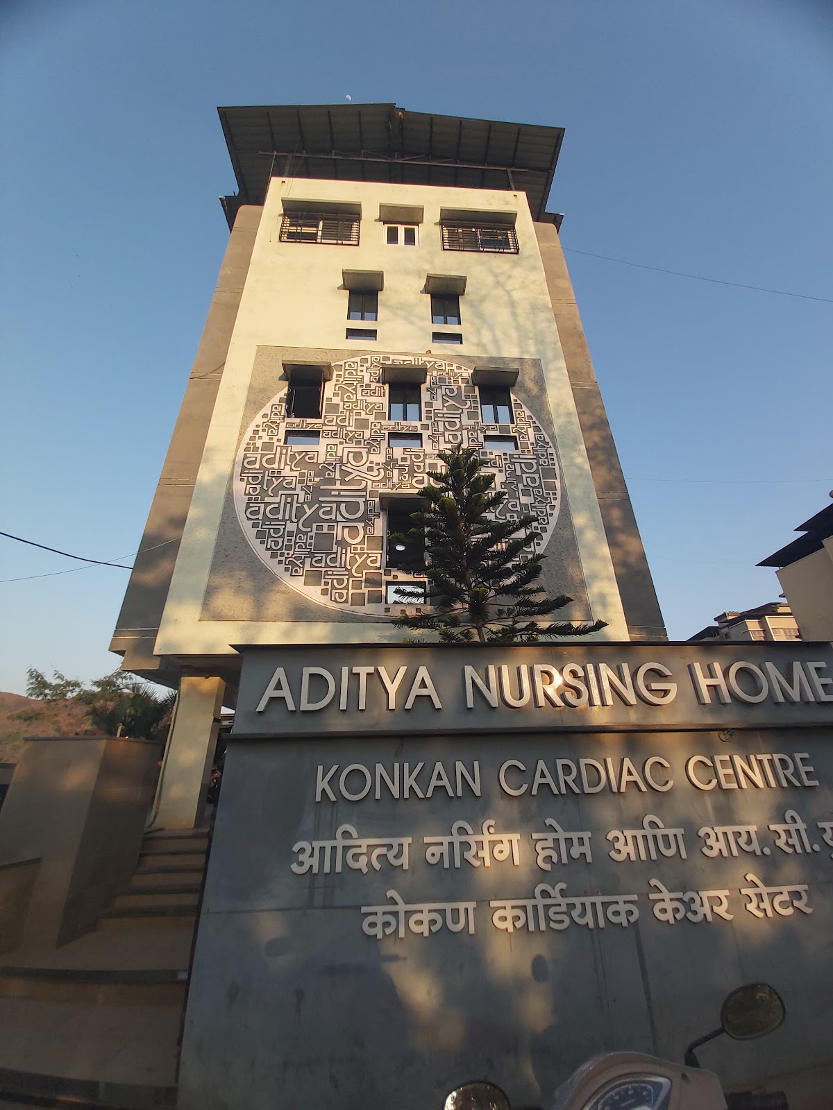 ADITYA NURSING HOME & ICU