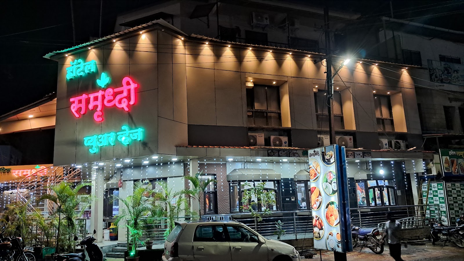 Samruddhi Pure Veg Hotel,Mahad