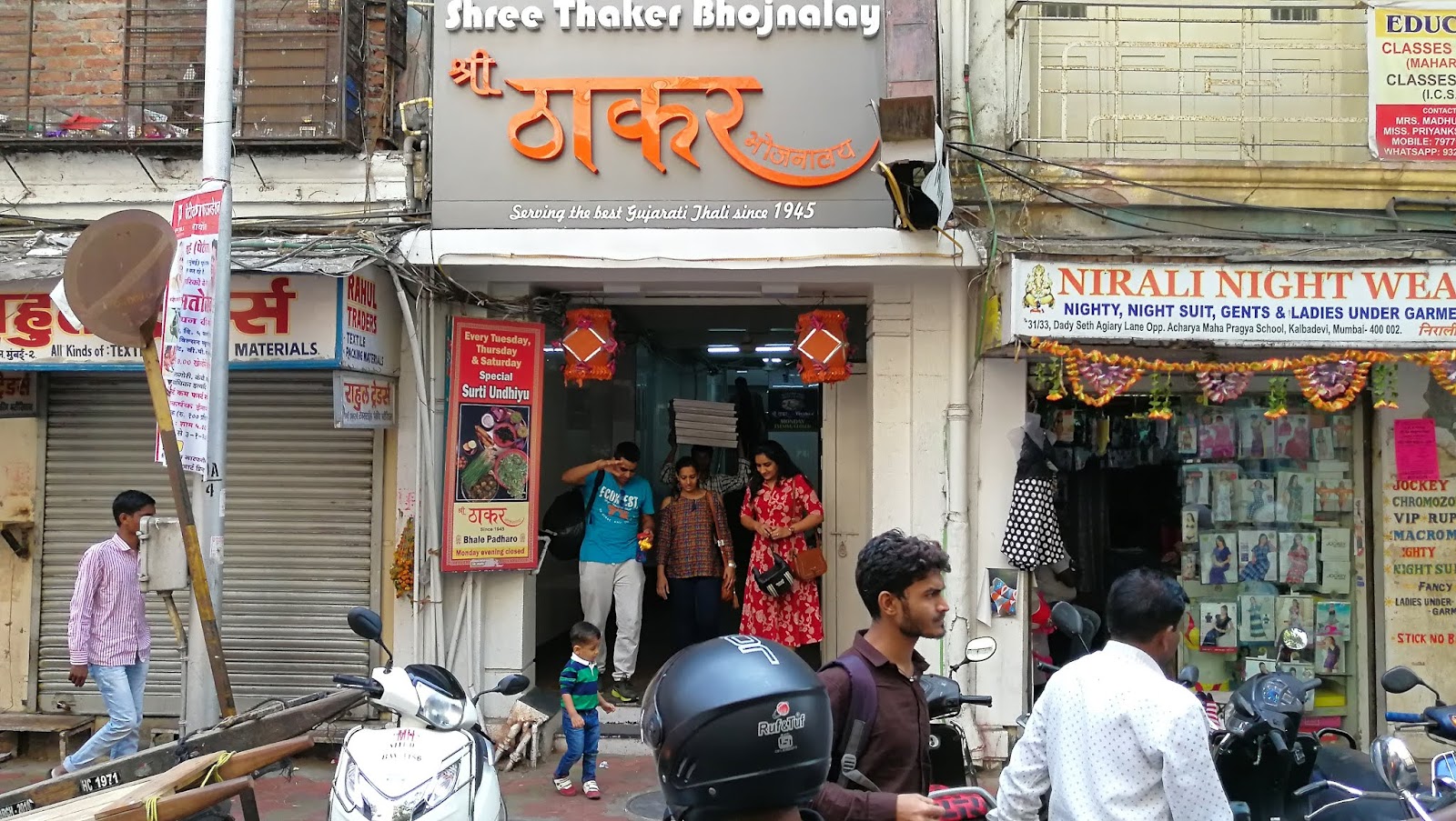 Shree Thaker Bhojanalay (Since 1945 )