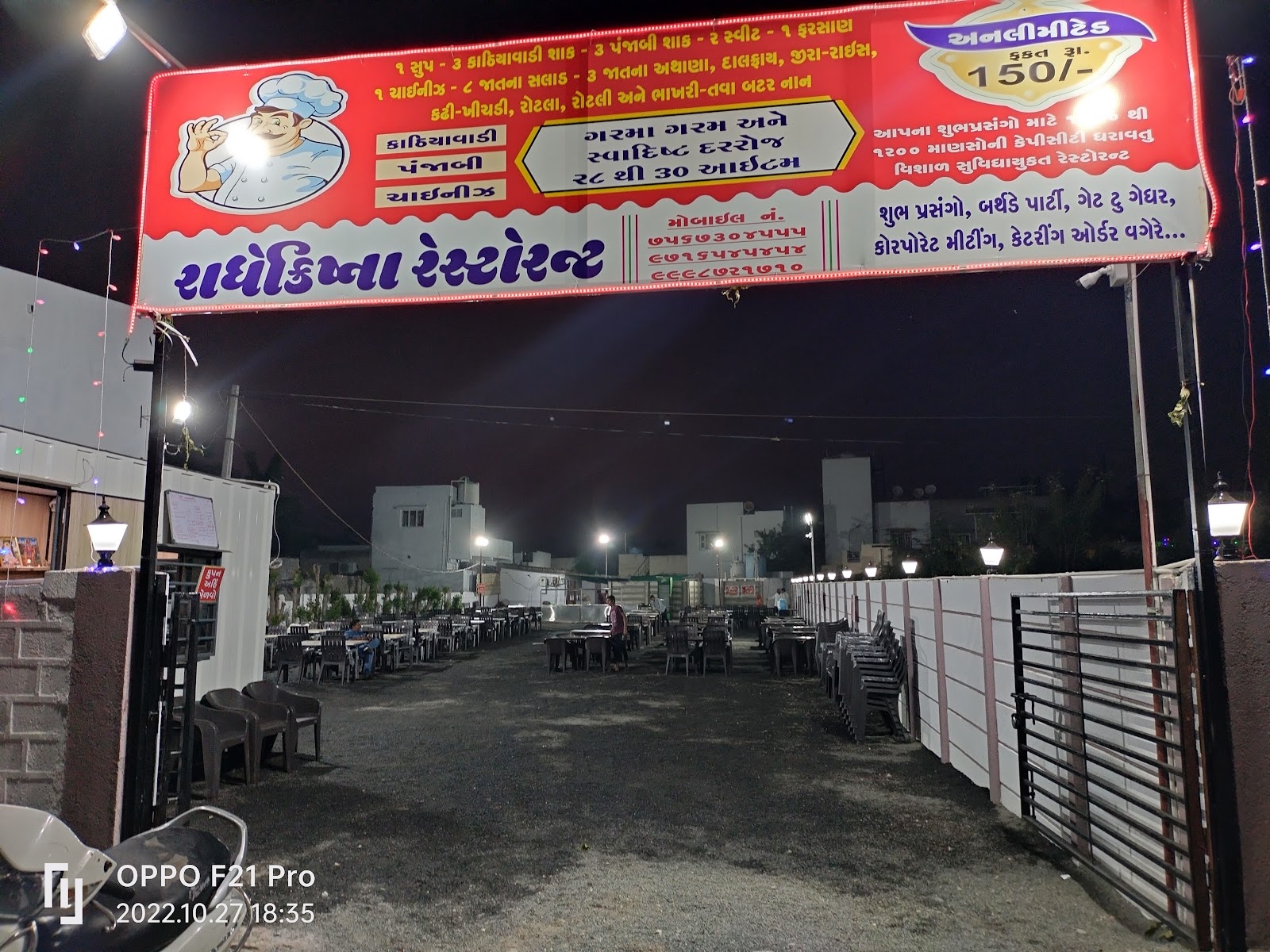 Radhe Krishna Restaurant