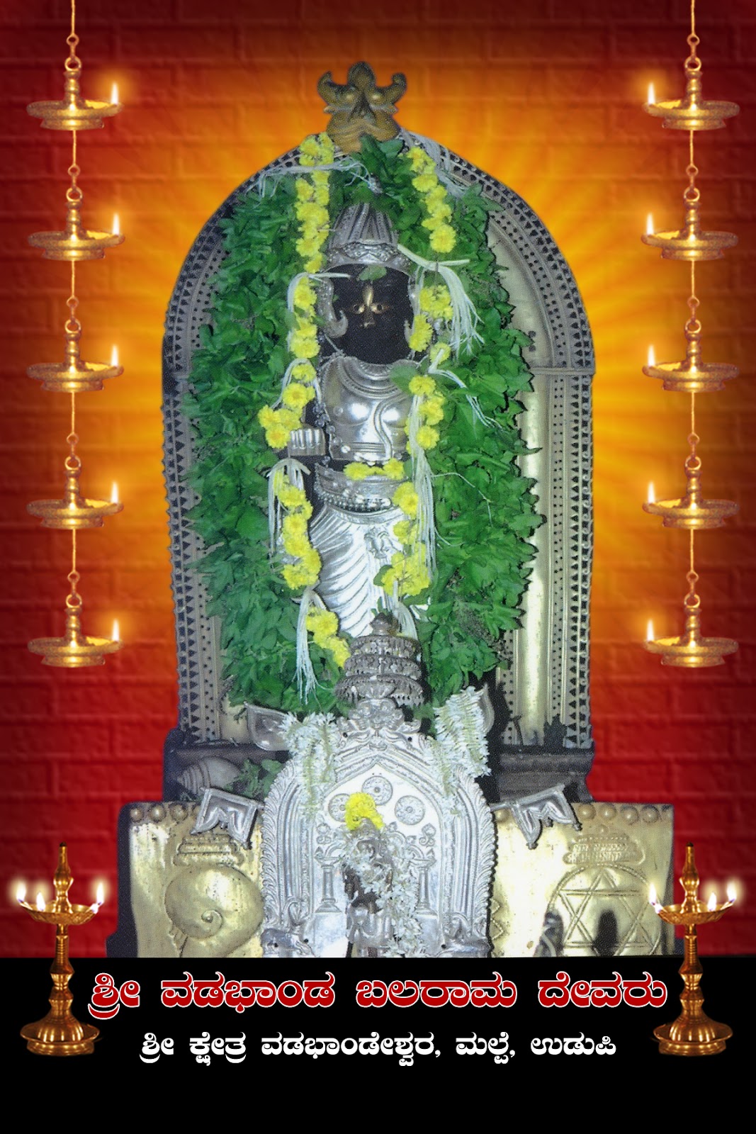 Sri Vadabhandeshwara Temple