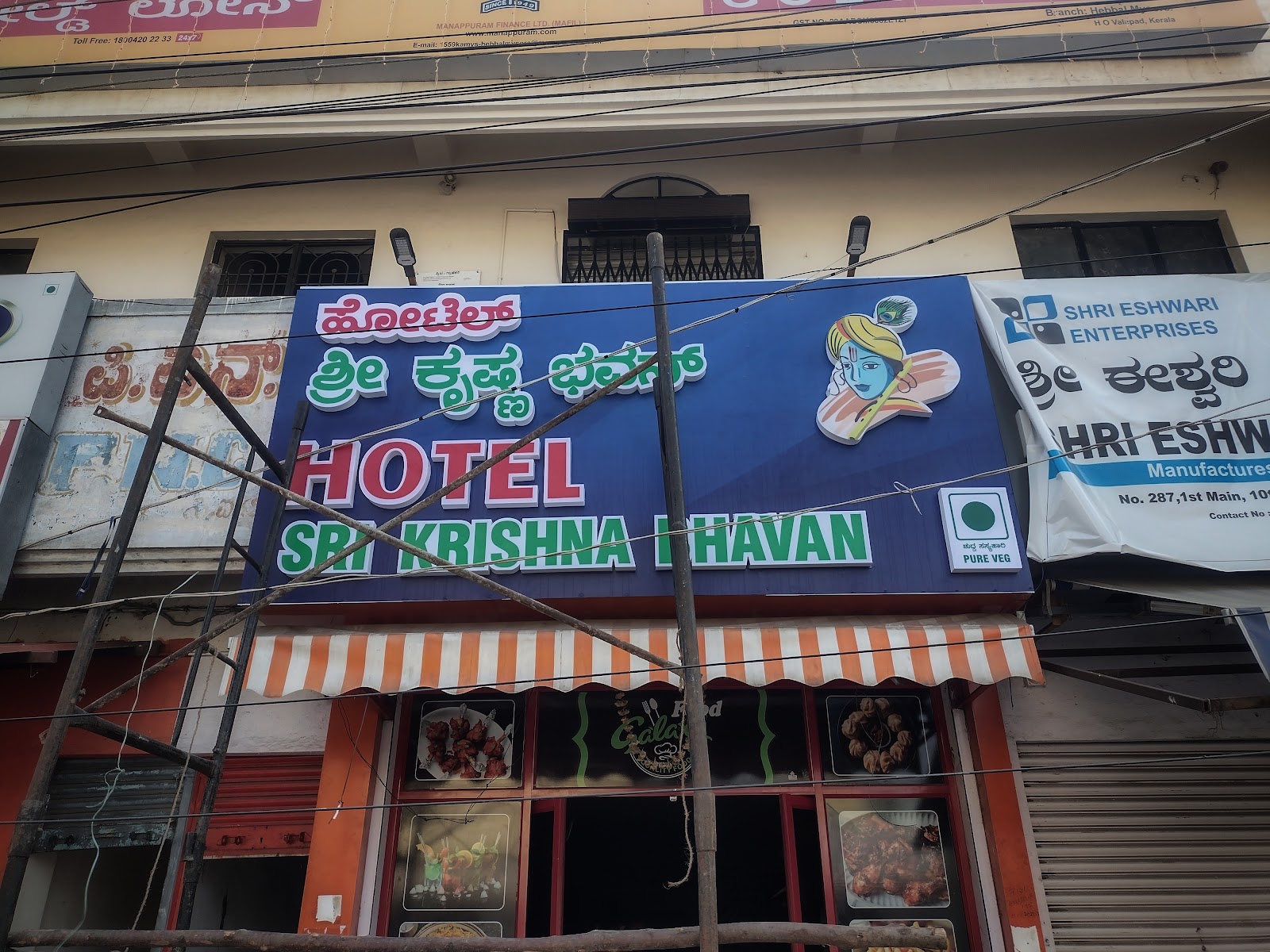 HOTEL SRI KRISHNA BHAVAN