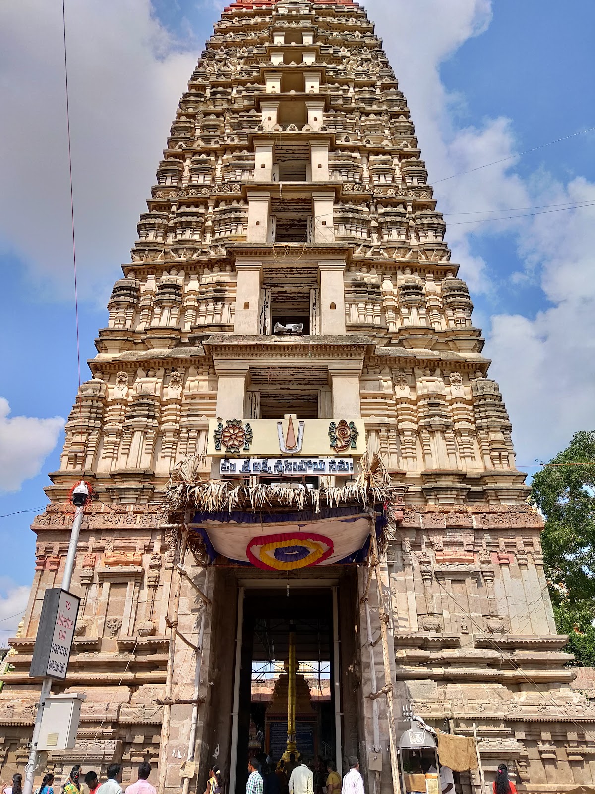 Sri Lakshmi Narasimha Swamy Temple