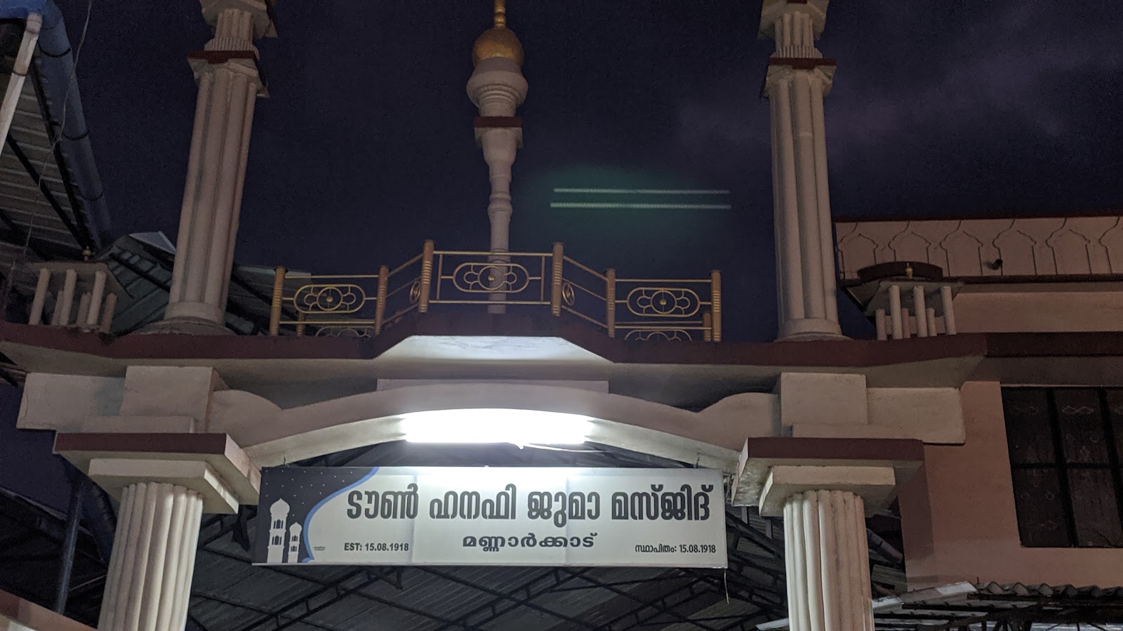 Mannarkkad Town Jumua Masjid
