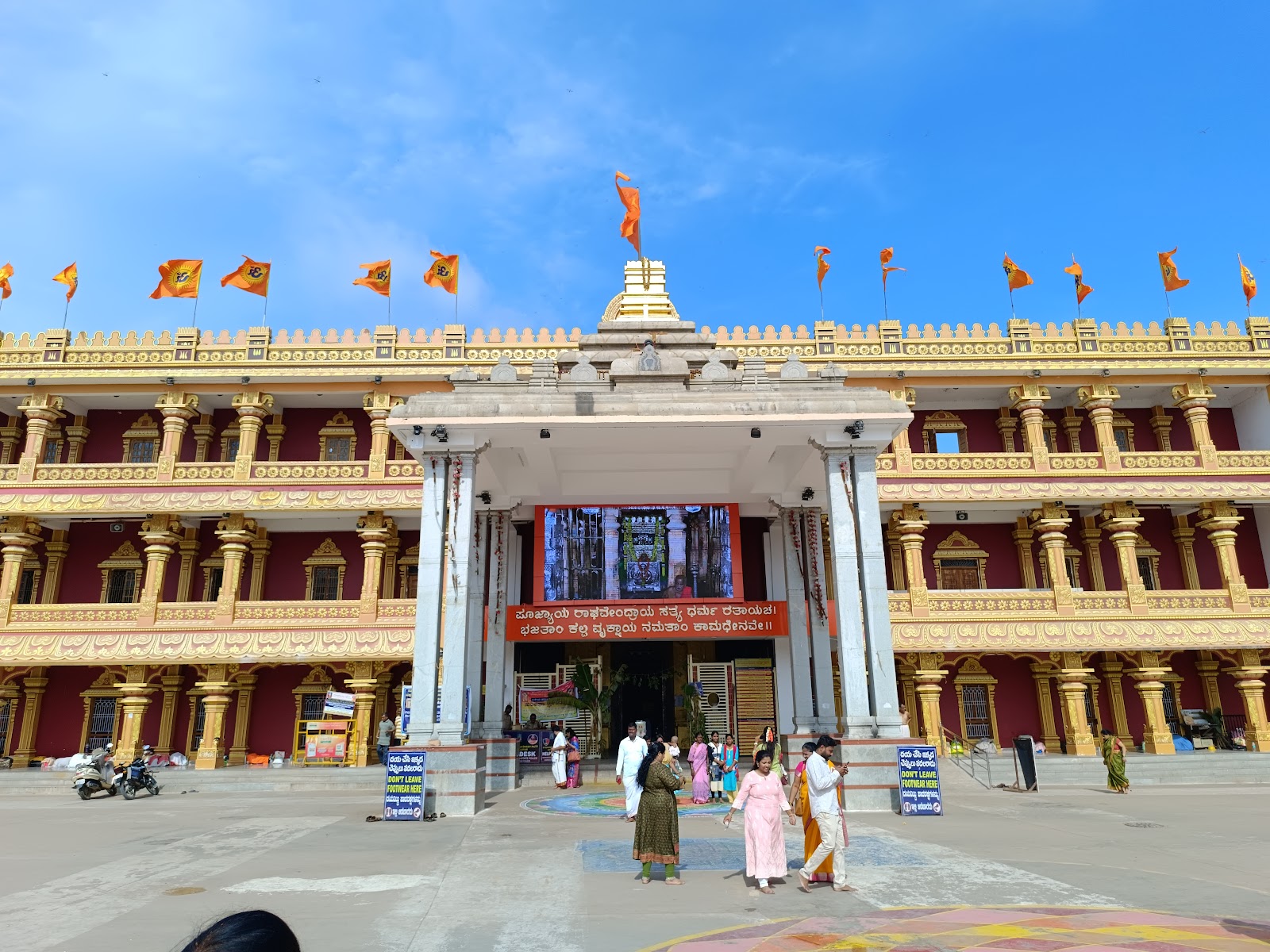 SRI RAGHAVENDRA SWAMY MATHA
