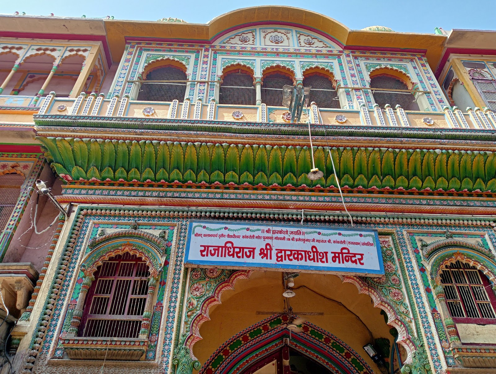 Shri Dwarkadhish Temple, Mathura