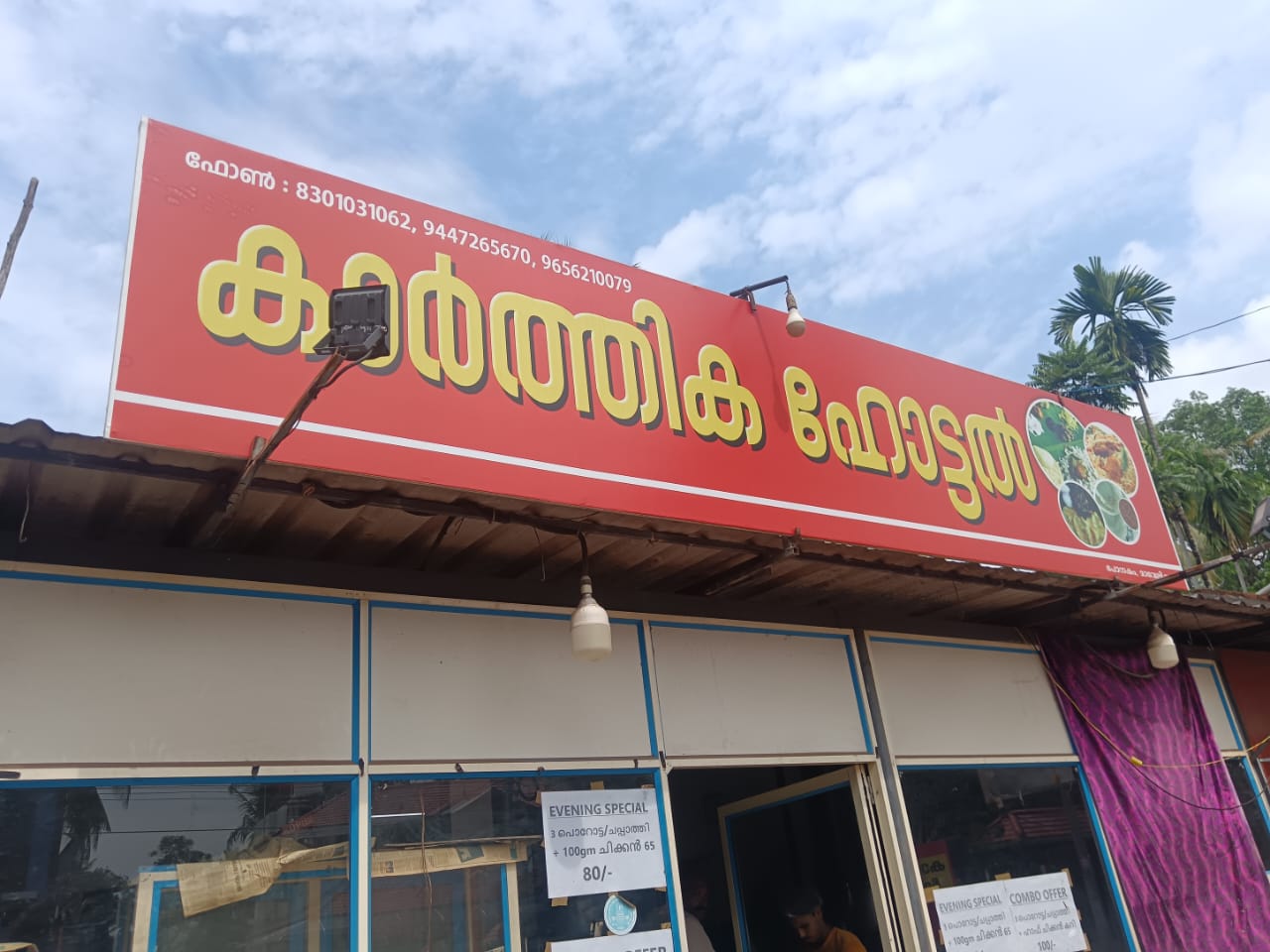 Hotel Karthika