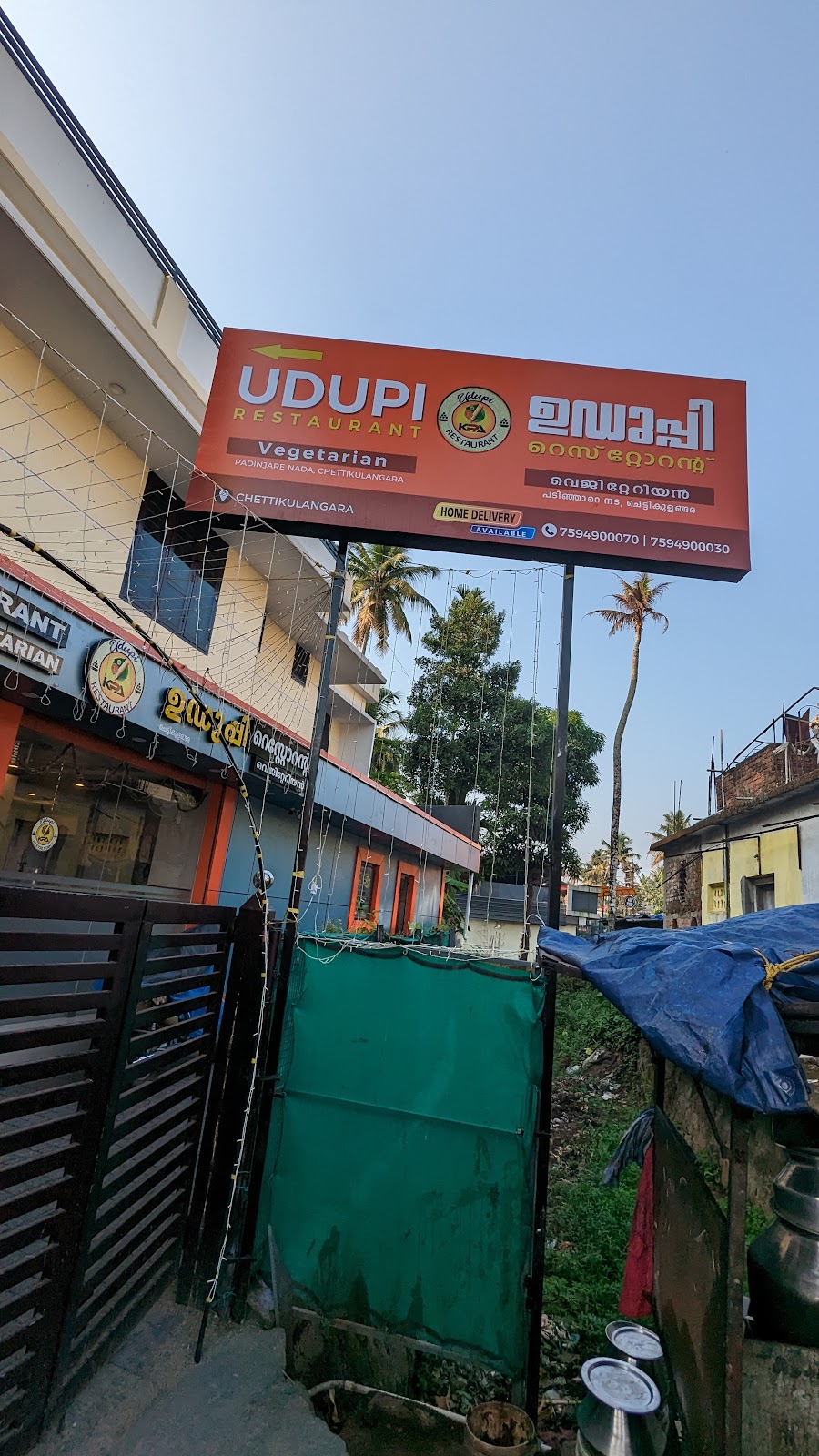 UDUPI RESTAURANT ഉഡുപ്പി A/C റസ്റ്റോറൻറ്